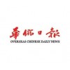 Overseas Chinese Daily News