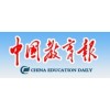 China Education Daily