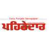 Daily Pehredar