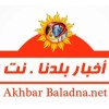 Akhbar Baladna