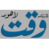 Daily Waqt