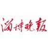 Zibo Evening News