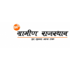 Aapno Gramin Rajasthan