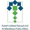 AlMahalliyya Public Affairs