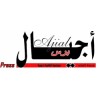 Ajial Press