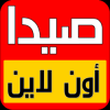 Saida Online