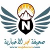 Najd News