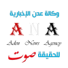 ANA Aden News Agency