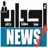 Ahdat News