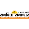 Sunvilla Samachar