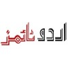 Urdu Times