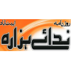 Daily Nada e Hazara