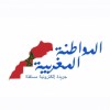 almowatana almaghribia