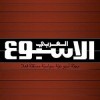 Arab Week