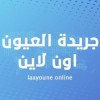 Laayoune Online