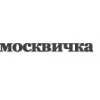 Moscvichka
