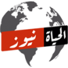 Alhayat News