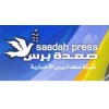 Saada Press