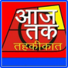 Aaj Tak Tehkikat